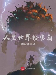 绝世神皇楚风全文免费阅读