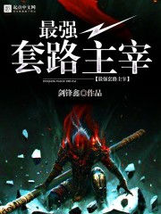 都市仙尊落尘全文免费阅读