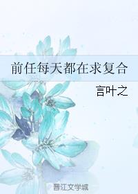 令人心动的offer第四季免费观看