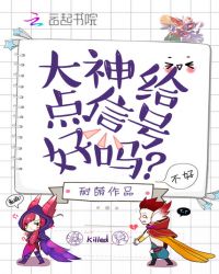 不知火舞三个小孩原版