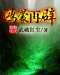 魔仙玲珑