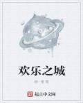 无敌升级王txt