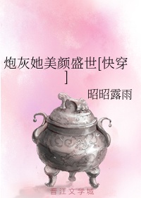 一女被四根双龙