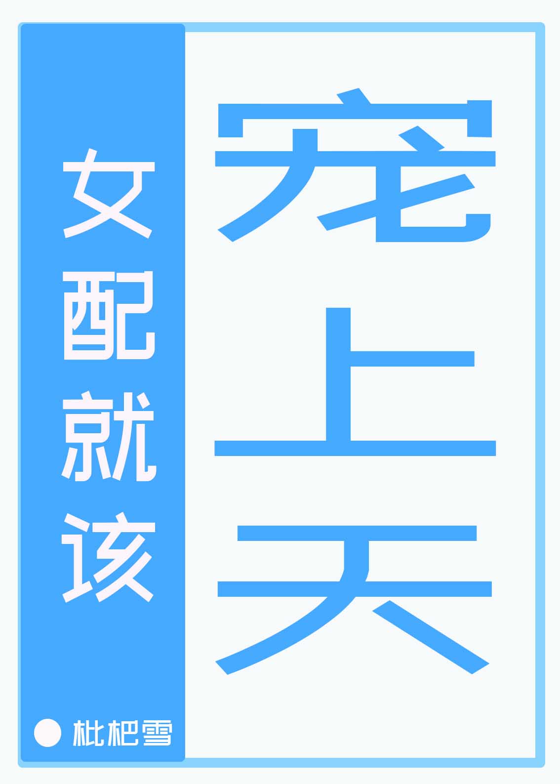 法证先锋5粤语版免费观看