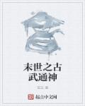 《女友小叶独立篇》