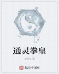 按摩师电影