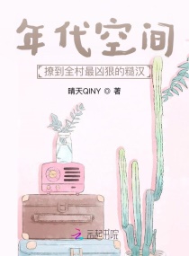 无心法师第三季