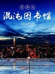 无证妓女2魔窟探底