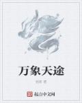 同居同乐