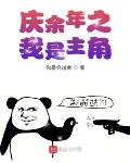 无限驭奴催眠系统