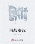 将军攻