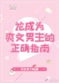 无翼鸟少女漫画全