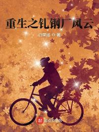 星辰变后传2