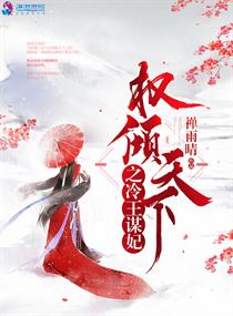 乡村女教师小说