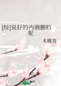 女主浪荡喷水好爽NP文