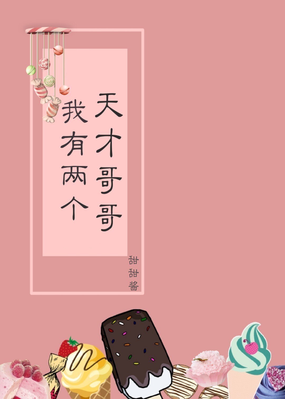 绝色媚惑