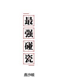 艳母1~6