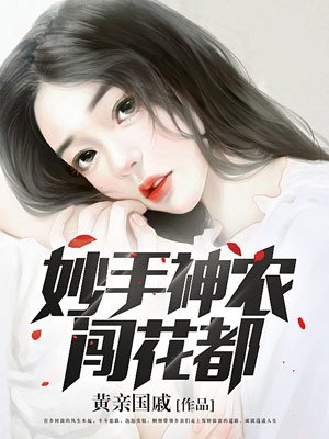 军人硕大撕裂女娃惨叫小说