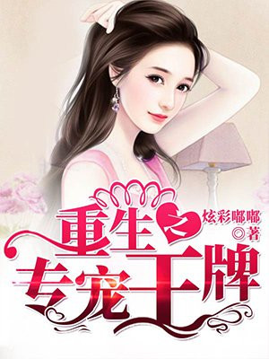 控制女神仙成为傀儡