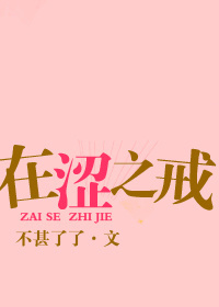 念念不释h