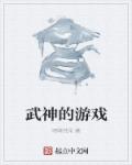 斗罗之厨师也很强