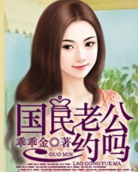 五花大绑女犯