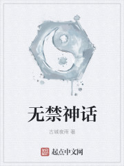 全职法师第六季樱花动漫