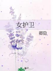 女技师为我做spa经历