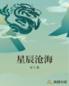 混沌神风流史全本txt