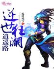 公主家护肤品创始人是