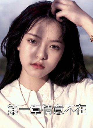 被退婚后成了太子妃