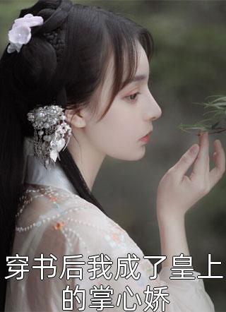 女奥特曼被杀死的样子