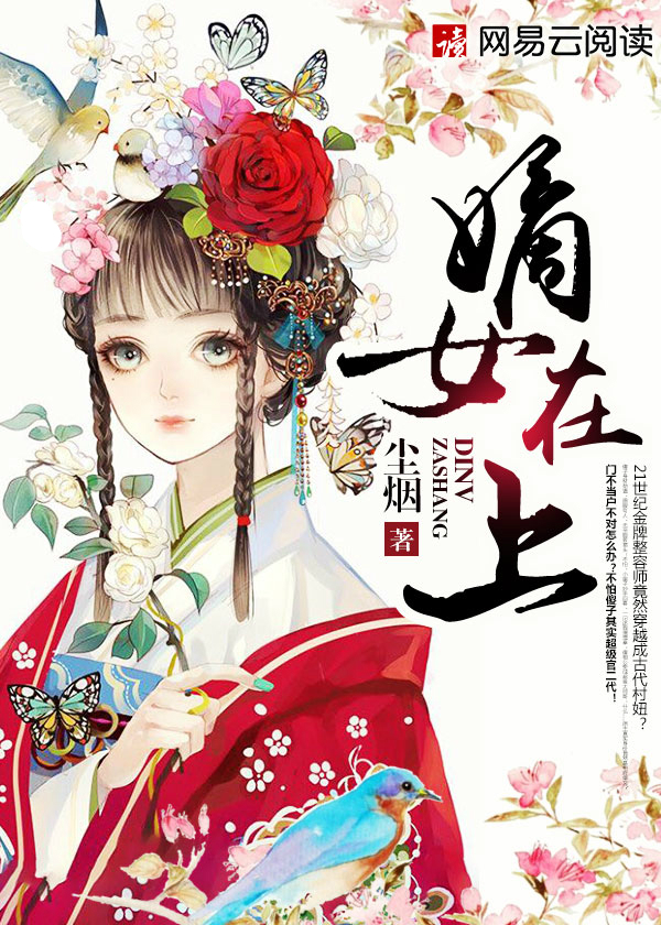 菟丝花娇养手册