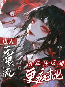 无敌剑客逆天邪神