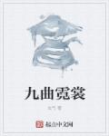 《下厨房》