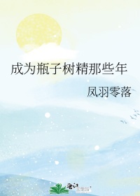 战恋雪师傅类似小说