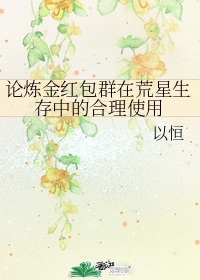 皇后成长计划58种结局