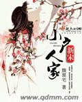 窥视者2漫画70话