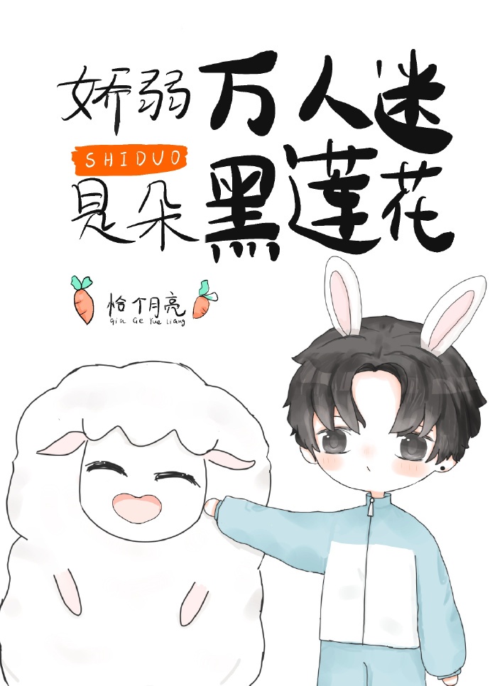 狼少女与黑王子漫画