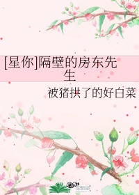 侵犯女教师中文字幕