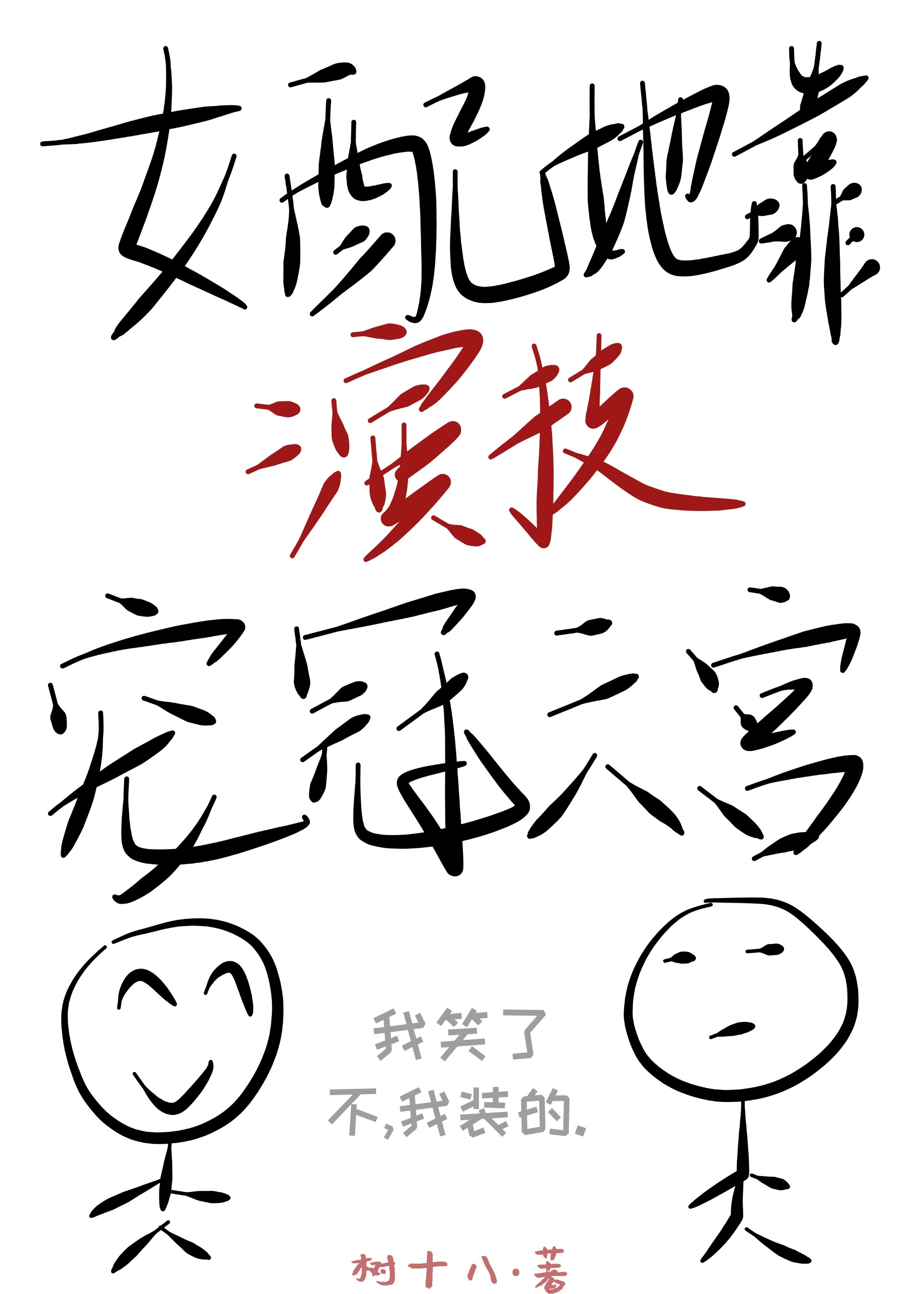 狼少年漫画