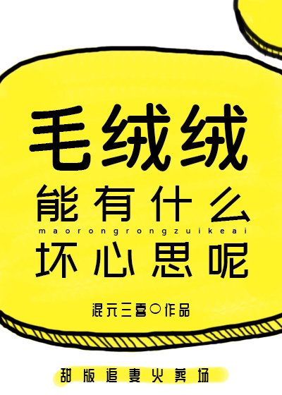 小家伙你喷的到处都是文字