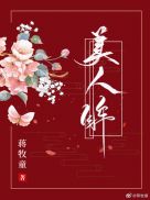 将军袍by百里桃酥