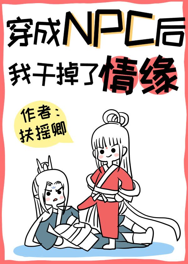 邻家少女初长成