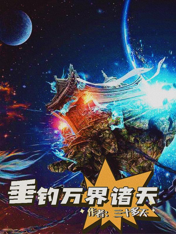 明星奴役园全文5