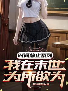 触手辱美女游戏下载