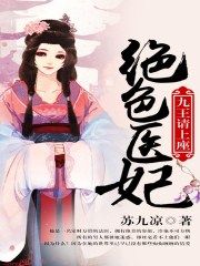 宦妃天下下拉式六漫免费漫画