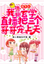 比翼鸟漫画大全