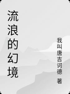 攻略不下来的男人txt