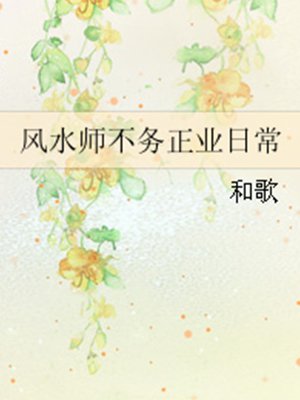 《女员工的滋味》中文